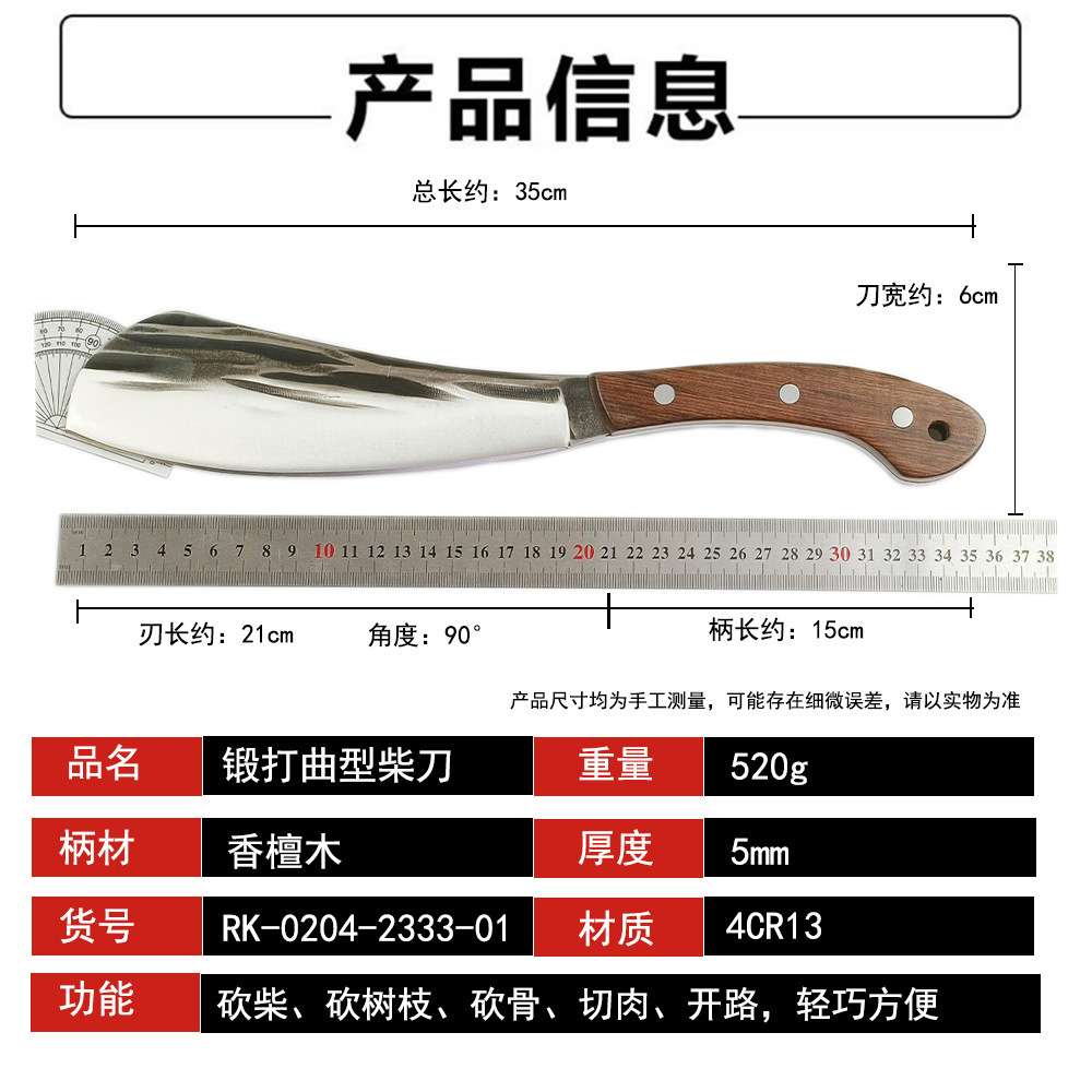 Forged firewood knife, thickened high manganese steel bone-cutting knife, mountain-cutting knife, tree-cutting knife, wood-cutting knife, bamboo-breaking knife, Yangjiang knife cutting Application Scenario