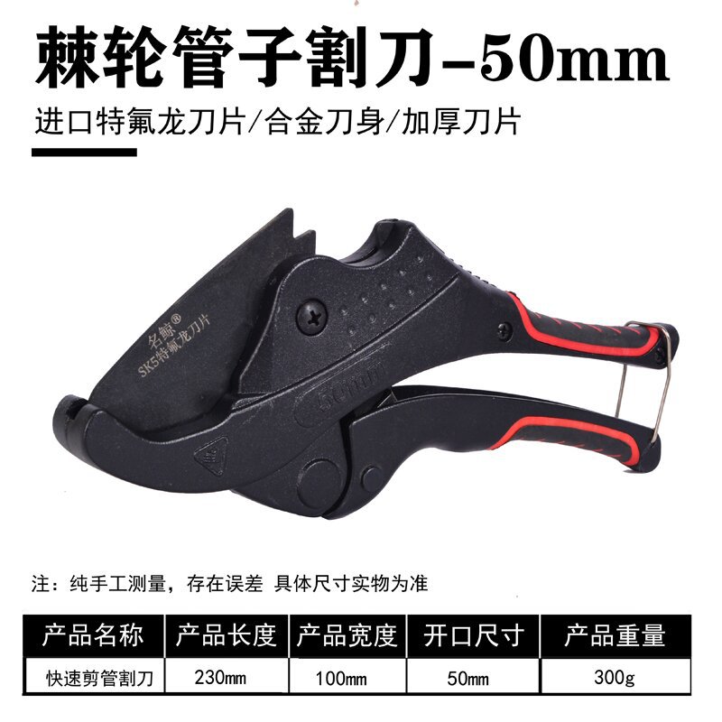 The manufacturer supplies fast and fine pipe cutters, Teflon blades, pvc pipe cutters, water pipe cutters and ppr scissors Specification drawing