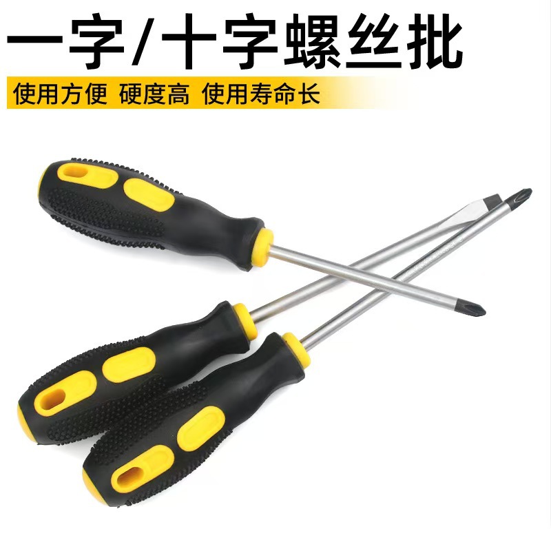 Factory wholesale of extended flat-head cross-head screwdrivers, screwdrivers, screwdrivers, magnetic screwdrivers, household and industrial grades Specification drawing