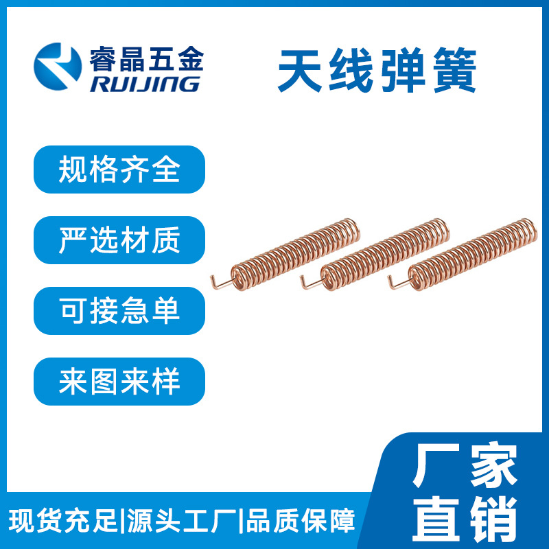 Antenna spring wireless WiFi built-in helical spring, brass gold-plated spring, communication receiving elbow spring manufacturer details Picture