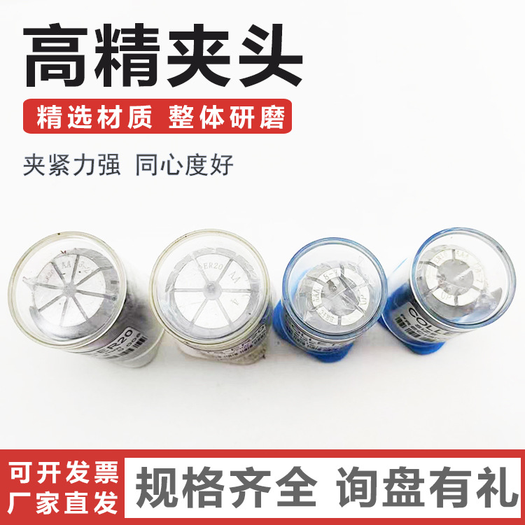 High-precision ER chucks, ER cylinder chucks, CNC engraving machine chucks, tool holders, CNC tool holders, high-precision chucks details Picture
