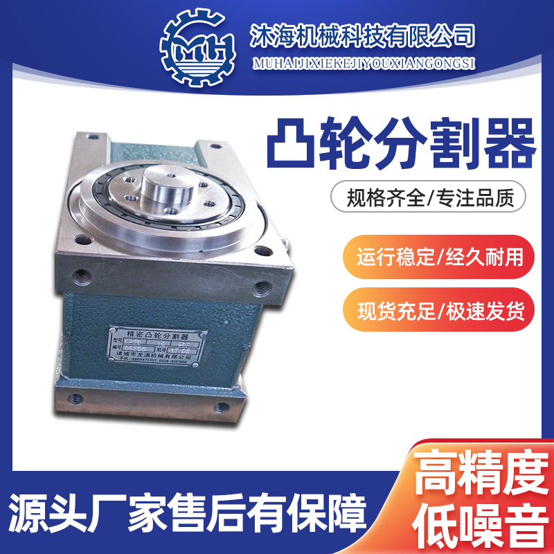 Flange type CAM indexer 70DF CAM indexer intermittent indexer manufacturer sales wholesale production full figure