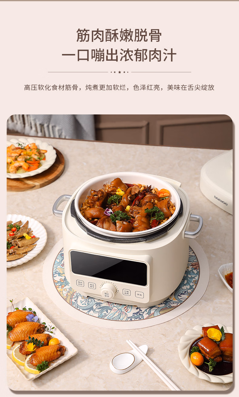 批发包邮！大宇DAEWOO智能电压力锅4L多功能煮饭煲汤DYYL-4L13详情4