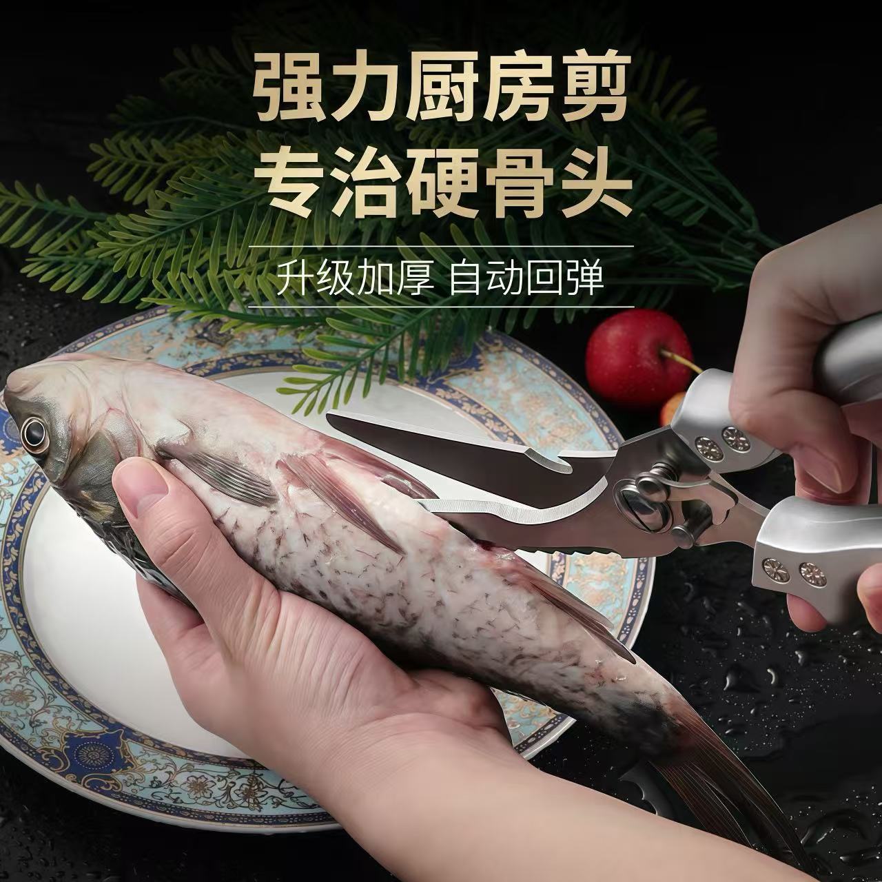 Kitchen-specific scissors, powerful chicken bone scissors, stainless steel household multi-functional scissors, scissors for cutting hard objects, fish, chicken, duck and goose details Picture
