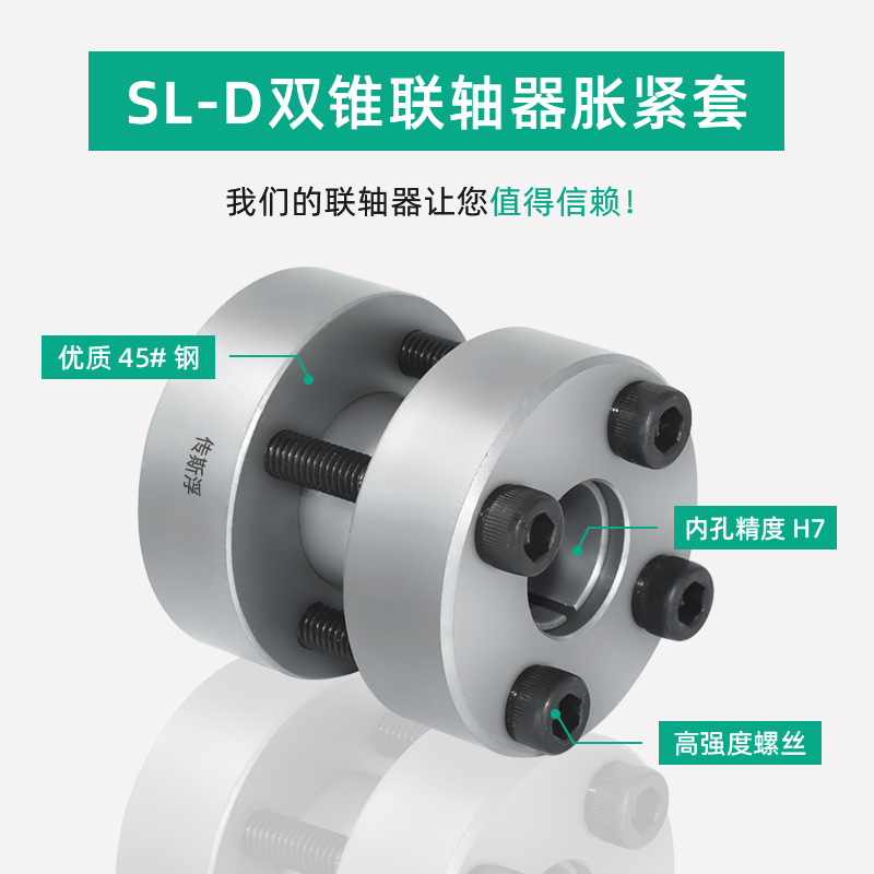Tension sleeve Z22, expansion sleeve RCK95, locking connection sleeve, expansion sleeve KTR700, keyless shaft sleeve coupling details Picture
