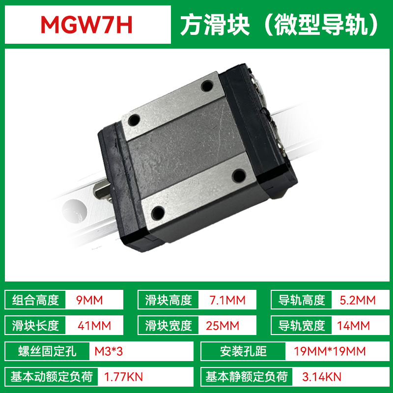 Wholesale micro MGW linear guide sliders, micro-miniature MGN791215 small domestic guide rails, a cost-effective alternative to HISILVER undefined