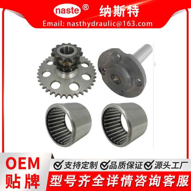 The drive chain group sprocket set is suitable for the box sliding steering gear D76529, D124607, D64175 full figure