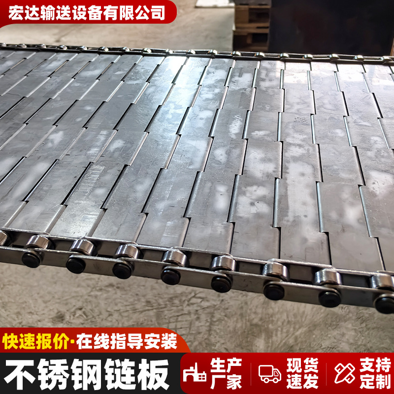 304 stainless steel chain plate, perforated chain plate, high-temperature resistant heavy-duty plate chain conveyor line, die-cast parts, cooling and transmission chain plate Specification drawing