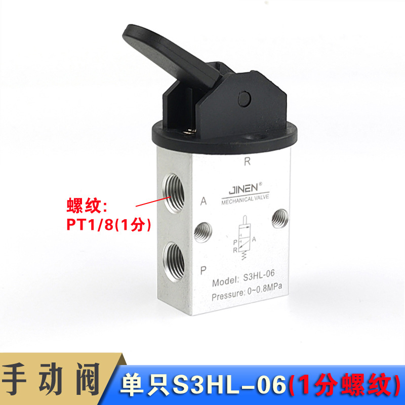 Mechanical valve S3HL-M5 0608 One in and one out manual lever type pneumatic control genuine JINEN undefined