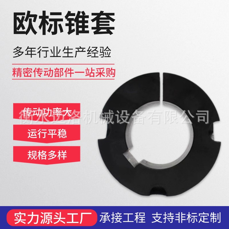 4040 cone sleeve, 5050 cone sleeve, imperial cone sleeve 2517, 3020, 3535, 4040, 4545, 5050, 6050 Application Scenario
