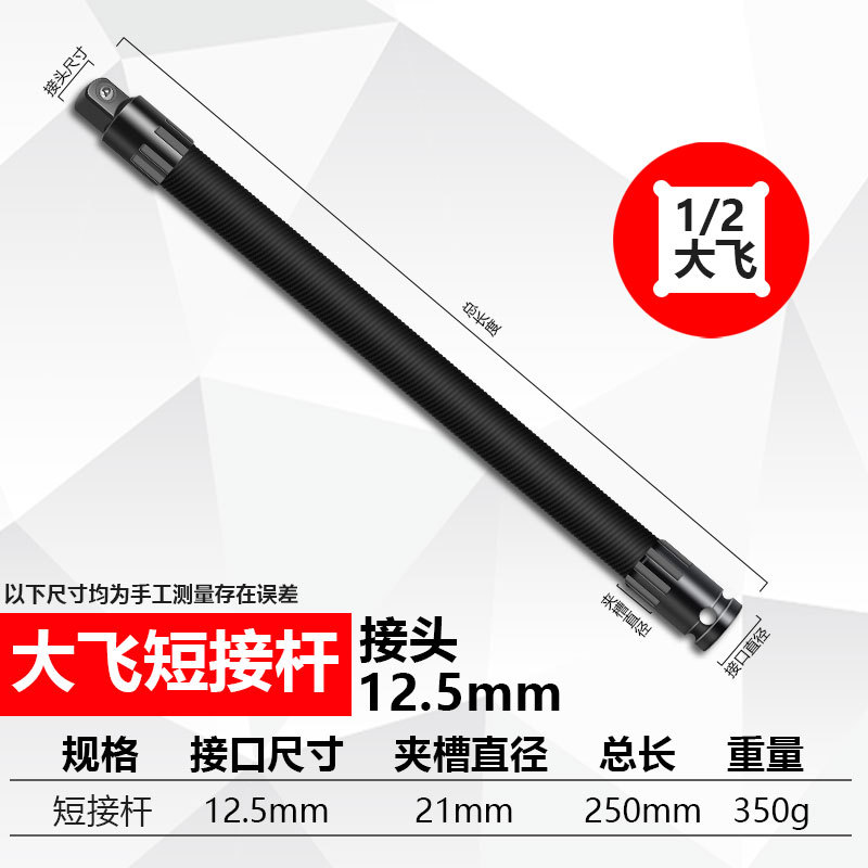 Electric wrench flexible connection rod, extended universal flexible shaft conversion head sleeve, 1/2 large flying joint, universal tool undefined