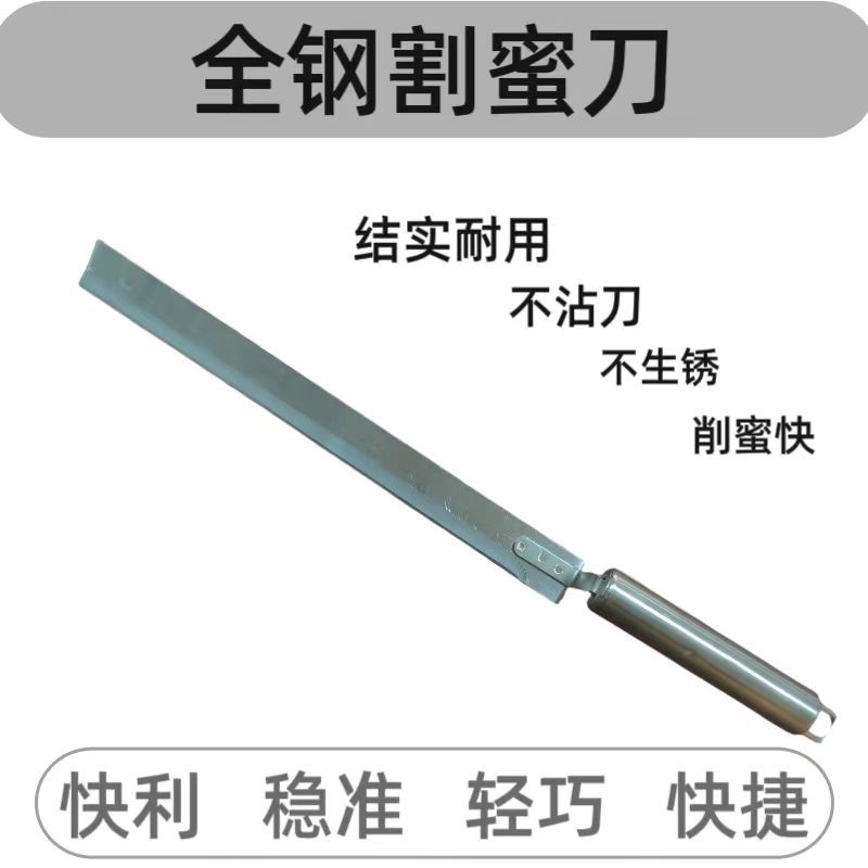 Stainless steel Z-shaped honey cutting knife, ultra-thin and sharp, spleen trimming and honey scraping knife, honeycomb cutting and beeswax scraping multi-purpose knife beekeeping tool details Picture