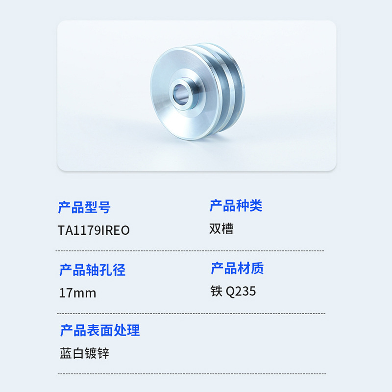 Double-groove conical sleeve pulley, iron galvanized pulley, 17mm shaft hole diameter, motor power transmission belt, pulley Specification drawing