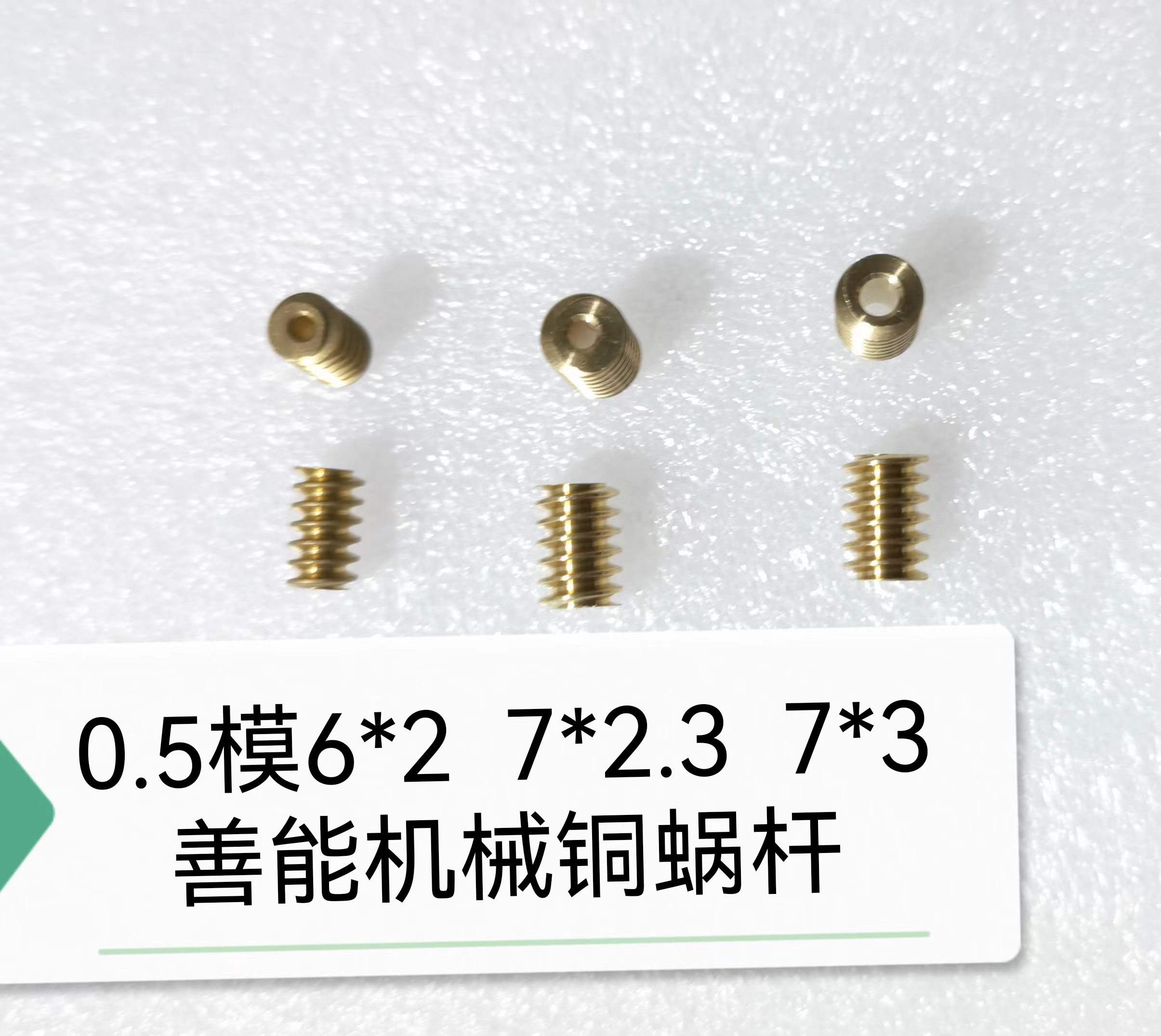 0.5 mold copper worm, single head outer diameter 6/7, holes 1.98/2.28/2.98, length 10 copper worm details Picture