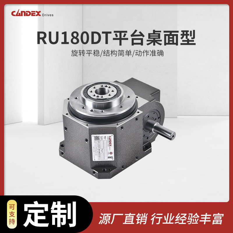 RU180DT platform desktop precision intermittent multi-station rotary table indexing plate CAM intermittent divider manufacturer Application Scenario