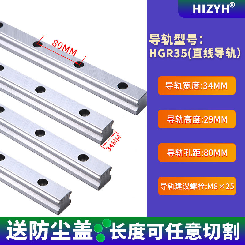 Wholesale linear guide sliders HGH20CA and HGH15CA are domestic alternatives to precision, silent guide rails and sliders undefined