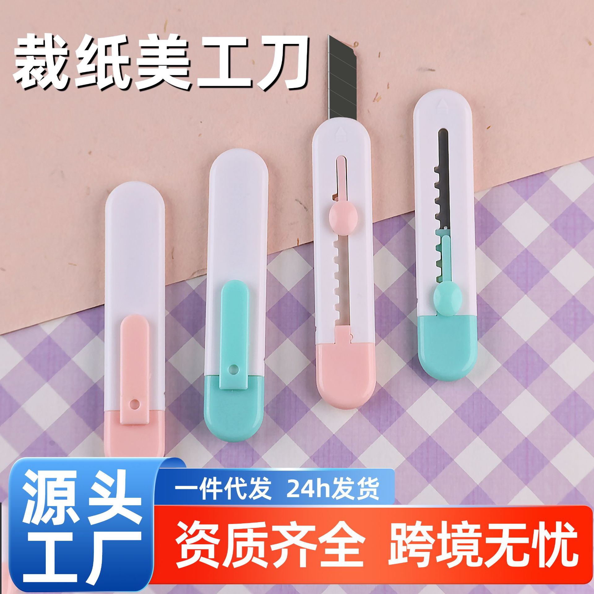Cross-border direct sales of cartoon DIY paper cutting art knives, express delivery office unpacking knives, student planner model engraving knives full figure