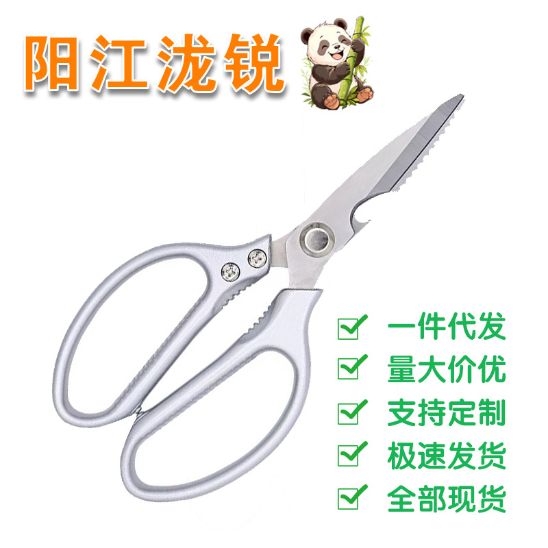 SK5 scissors wholesale kitchen multi-functional stainless steel scissors, long blade easy to hold, efficient for handling chicken bones and nuts at home full figure