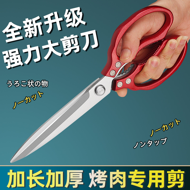 Stainless steel extended anti-scald barbecue scissors, thickened powerful chicken bone scissors for home kitchen, multi-functional food scissors Application Scenario