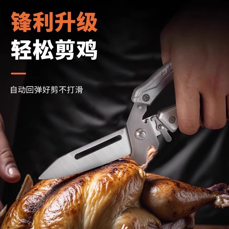 Detachable chicken bone shears, kitchen shears, bottle opening shears, chicken and duck shears, bone planers, fruit and vegetable split shears, factory wholesale, multi-functional details Picture