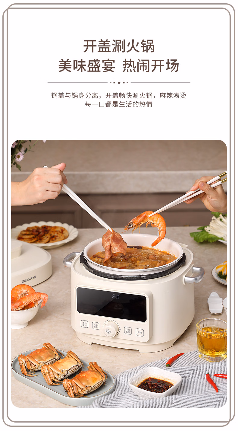 批发包邮！大宇DAEWOO智能电压力锅4L多功能煮饭煲汤DYYL-4L13详情8