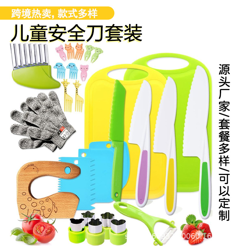 Children's early education plastic fruit knife without hand injury, serrated fruit knife, bread knife, children's plastic knife, cutting board 28 sets full figure