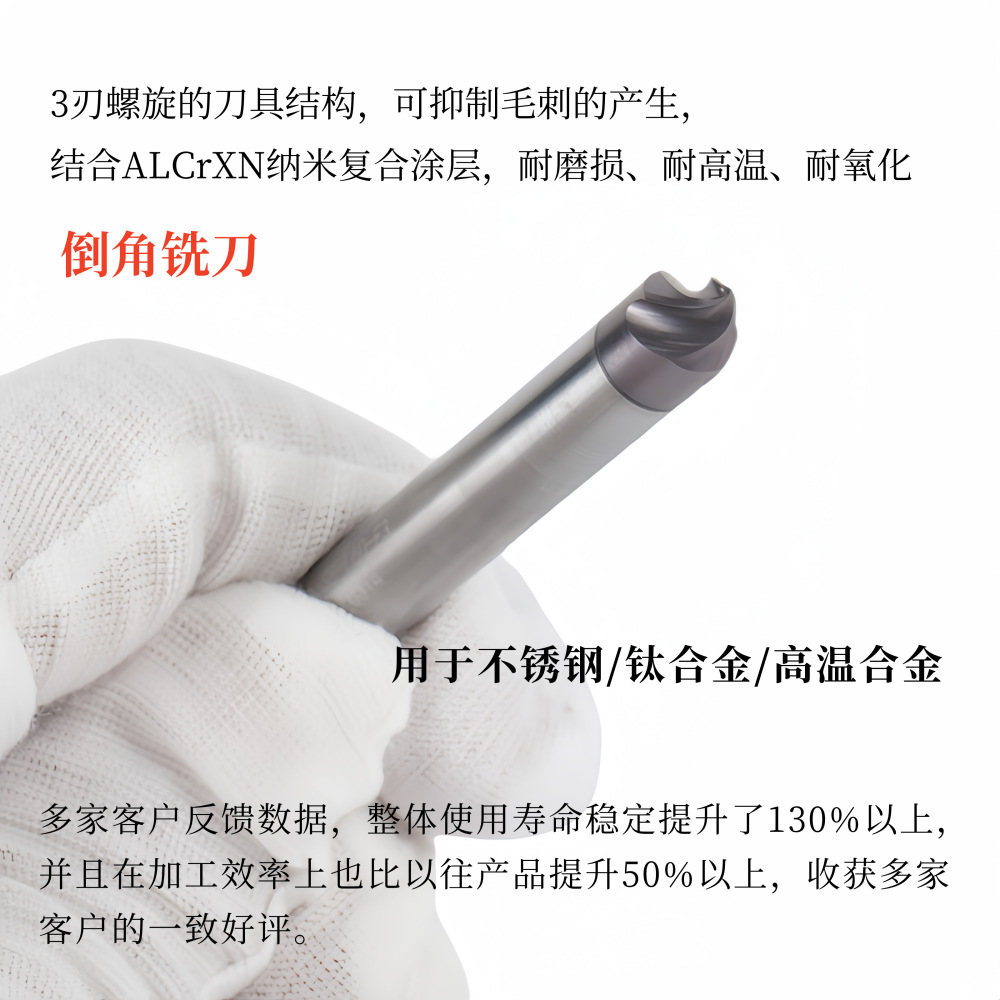 65-degree tungsten steel fixed-point chamfering knife, 90° fixed-point drill, stainless steel helical chamfering milling cutter, positioning drill, can be engraved Application Scenario