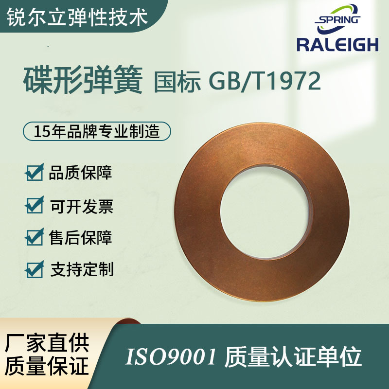 GB/T1972-2023 Butterfly spring manufacturer direct supply 60Si2Mn imported substitute disc spring, durable quality full figure
