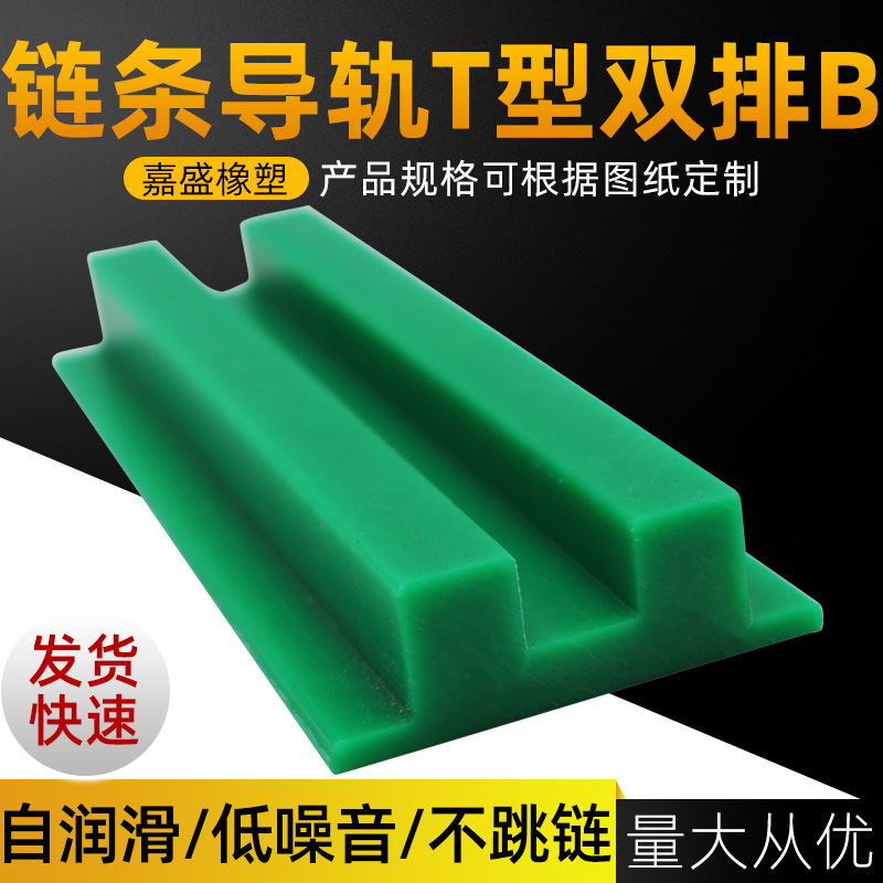Chain guide rails, ultra-high molecular weight polyethylene chain guide rails, T-shaped and U-shaped plastic sliders, pe polyethylene slide rail supports Application Scenario