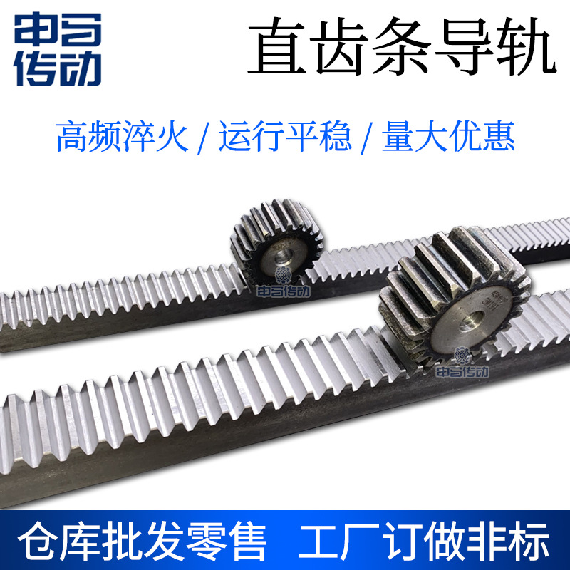 Straight rack and pinion guide rails, 45 steel, high-frequency quenched motor machine tools, 1.5, 2.5, 3, 4, 5, 6M module Application Scenario