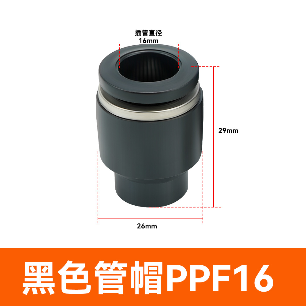 Pneumatic joint pipe plug PP4/6/8/10/12/16 air pipe plastic plug PPF plug, black and white KQ2P undefined