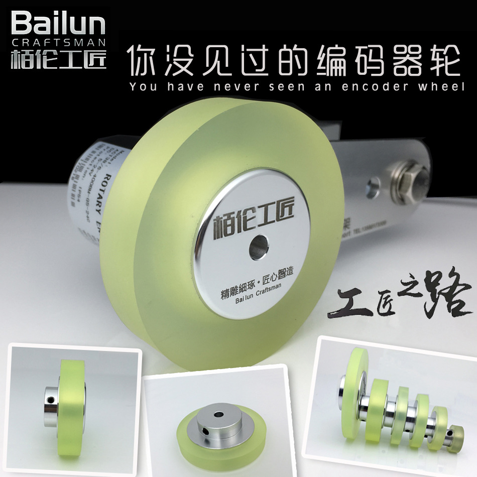 【 Bailun Craftsmen 】 Meter Measuring Wheel, Synchronous Wheel, Encoder Wheel, Length Measuring Silicone Wheel, rubber-coated wheel full figure