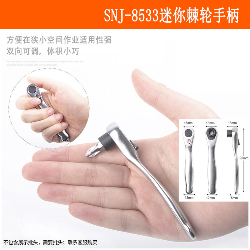 9533 Metal Mini ratchet wrench 1/4 small space Quick wrench Bidirectional quick screwdriver, 6.35mm undefined