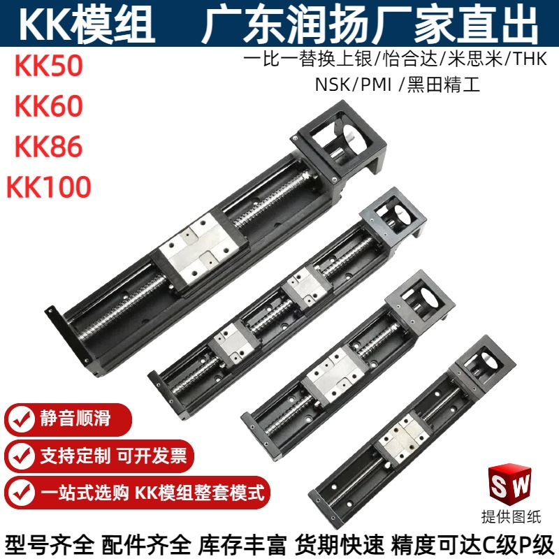 Kk50, KK60, KK86, KK100, KK module slide table manufacturer offers wholesale prices directly. Single-axis robots are interchangeable with HIWIN full figure