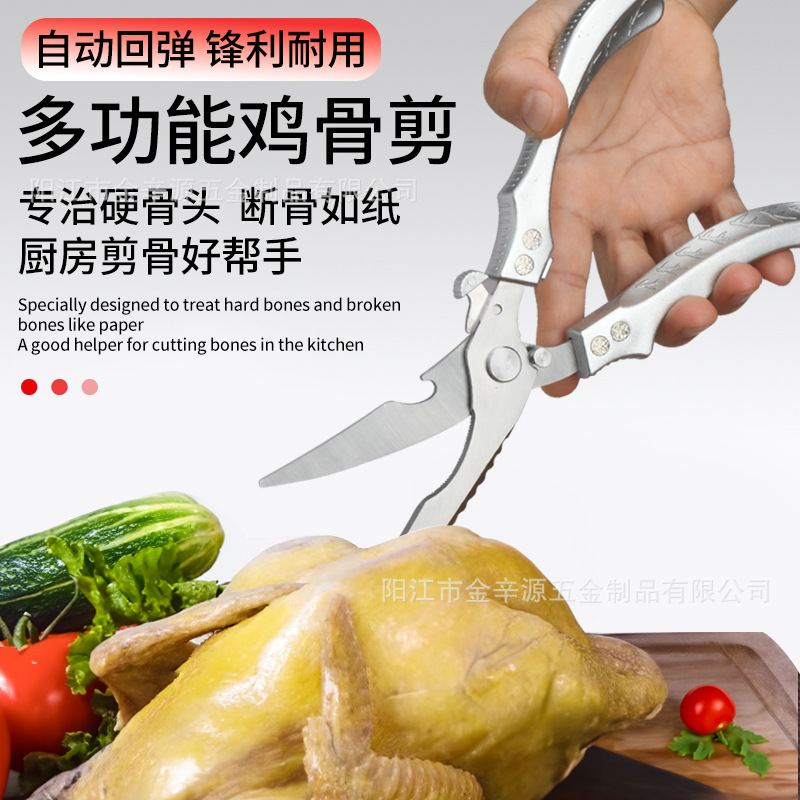 Commercial strong chicken bone scissors, household kitchen scissors, strong chicken bone scissors, extra-large bone special scissors full figure
