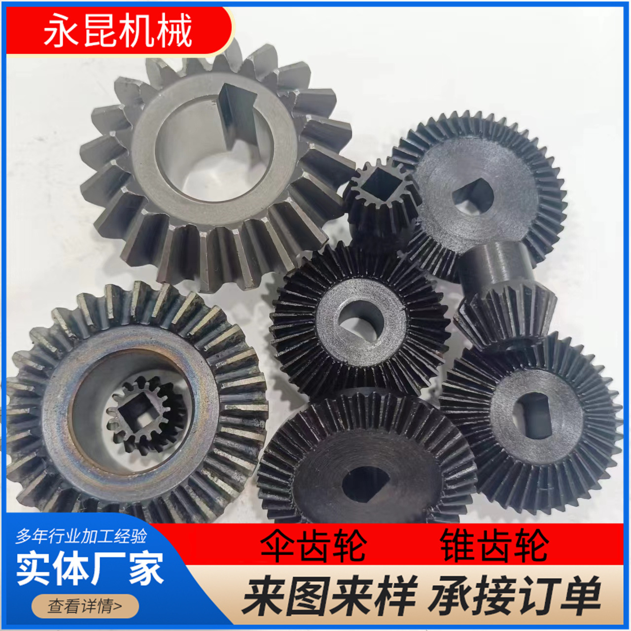 Carbon steel bevel gears, worm wheels, worm gears, cylindrical gears, sprockets, bevel gears, and gear shaft blackening accessories Specification drawing