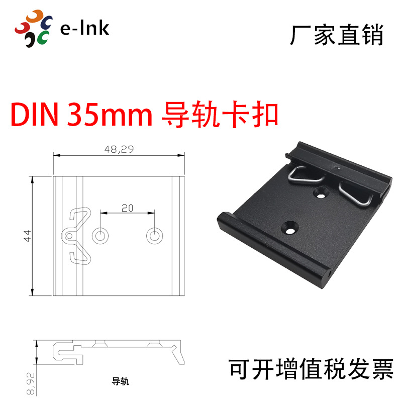 Standard 35mmDIN rail mounting snap-on aluminum alloy snap-on hanging switch rail snap-on undefined