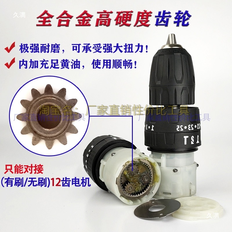 Dual-speed impact three-function gearbox assembly, double-bearing all-metal high-torque gearbox, electric drill parts details Picture