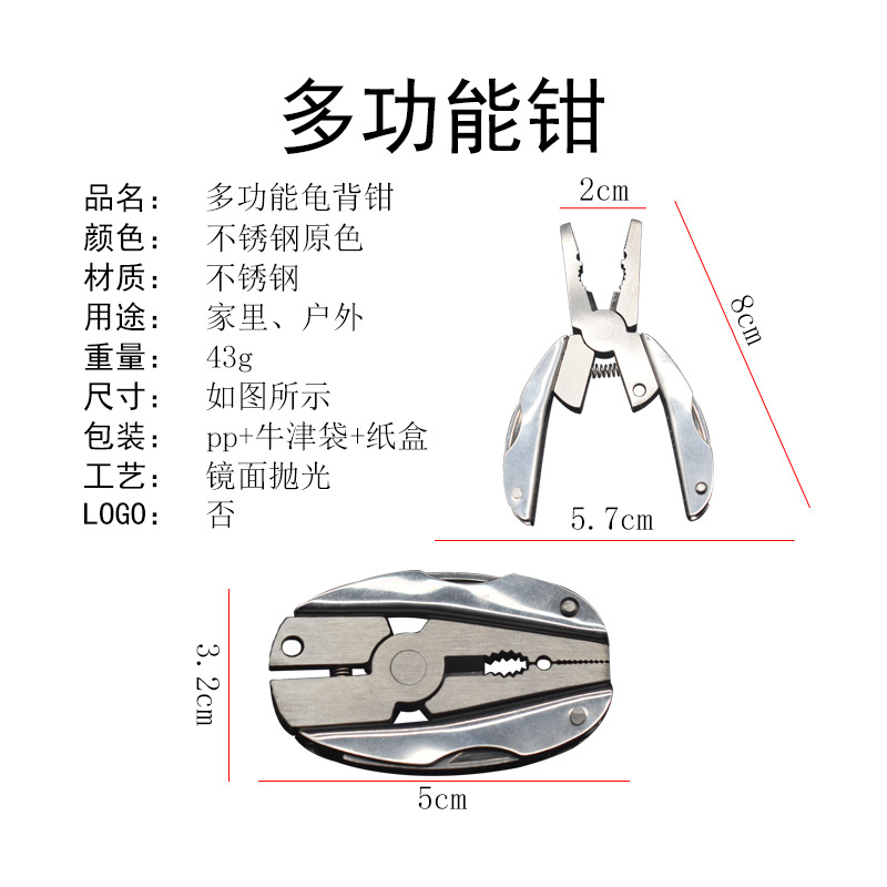 Factory direct sales of multi-functional tool pliers, mini multi-purpose folding portable turtle-back pliers, outdoor combination tools in stock Specification drawing
