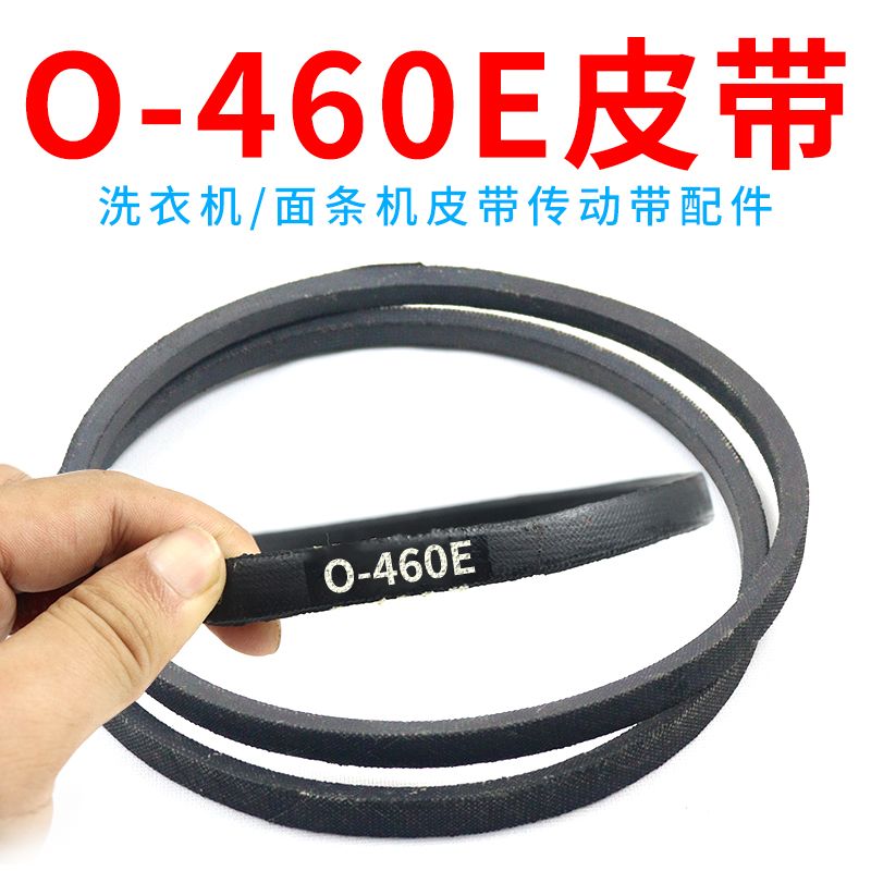 O/0 type 460E anti-static belt, O-460 conveyor belt, washing machine, noodle machine, pasta machine, Z-460e V-belt undefined