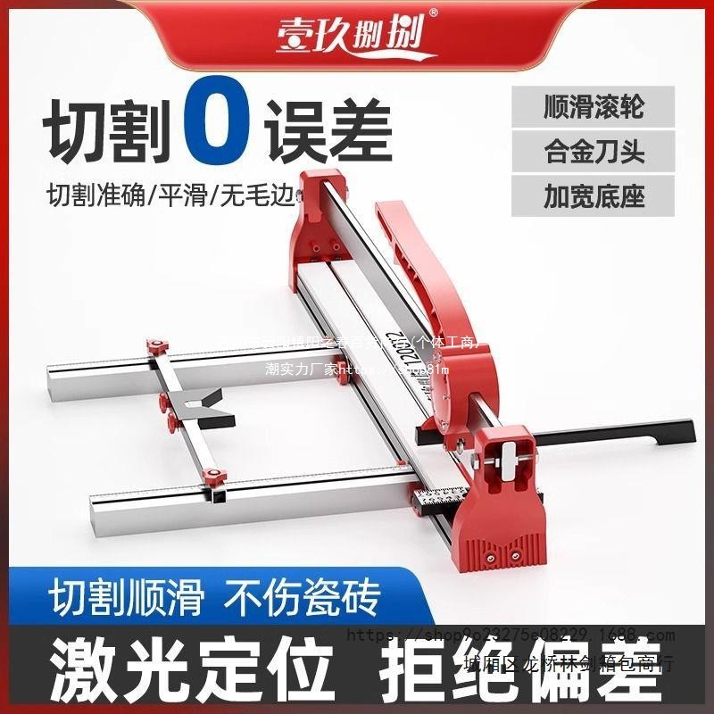 1.8/1.6-meter tile cutting machine, manual push knife for cutting ceramic tiles and floor tiles, handheld pull knife and cutting knife full figure
