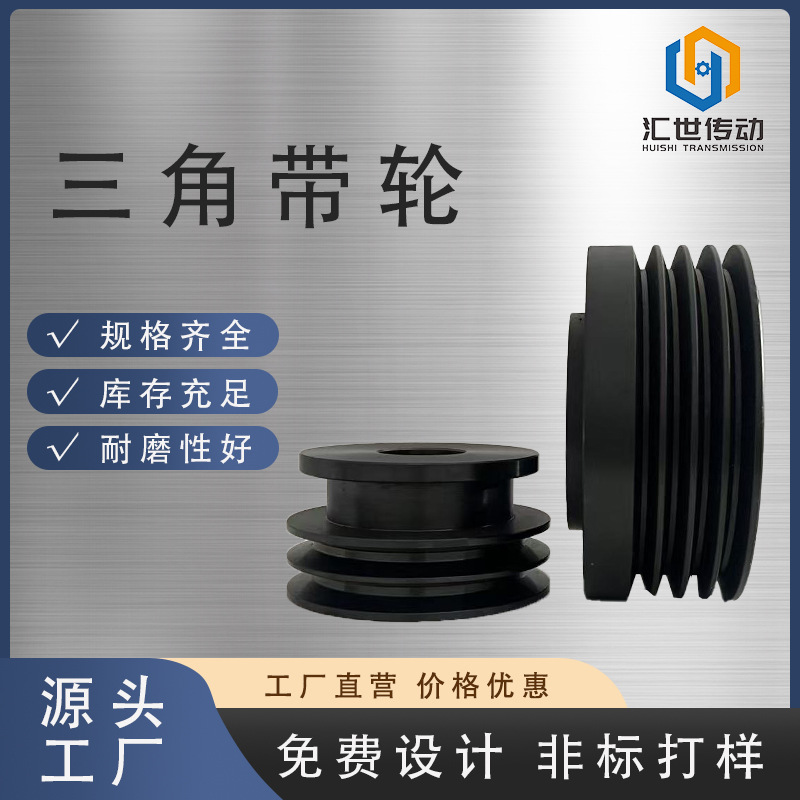 Factory direct supply of V-belt pulleys, conical sleeve pulleys, drive wheels, synchronous wheels and European standard pulleys in stock full figure