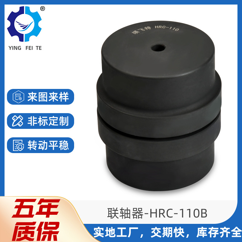 Wholesale HRC conical sleeve cast iron plum blossom type elastic coupling HRC110 (B) three-jaw coupling from the manufacturer full figure