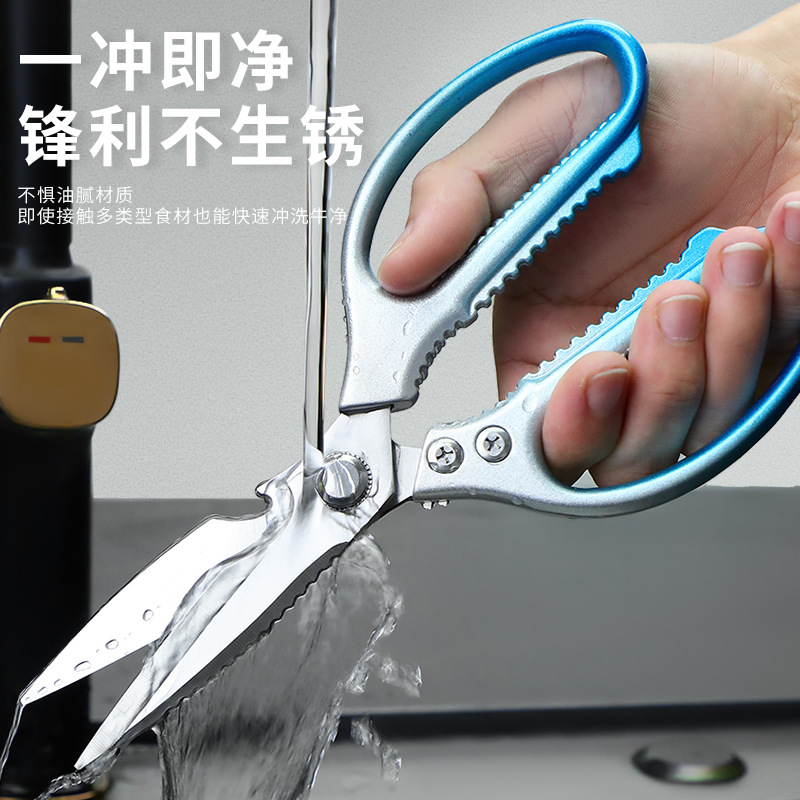 Factory direct sales of German kitchen scissors, household stainless steel food scissors, imported bone-cutting and fish-killing special, multi-functional Item Picture