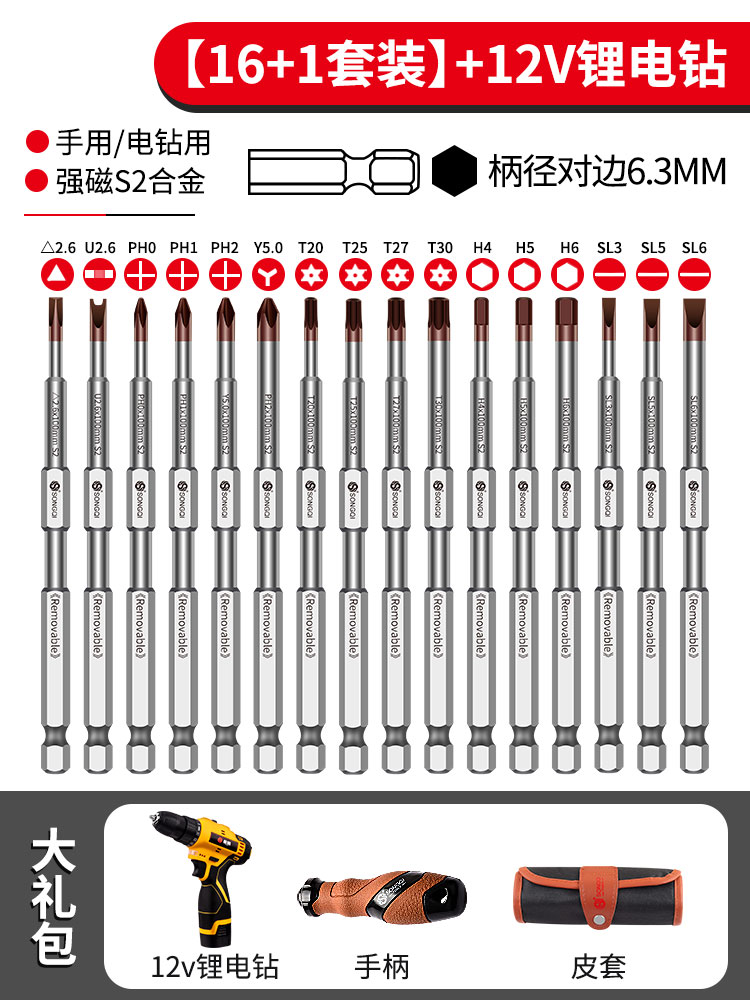 Multi-functional screwdriver bit set, strong magnetic triangular screwdriver, star-shaped screwdriver tool, manual and electric special-shaped bit undefined