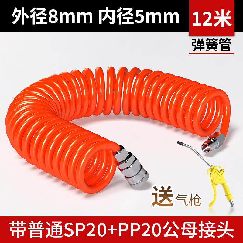 PU spring air pipe hose screw air pump, telescopic air compressor high-pressure pneumatic pipe quick connector 8mm undefined