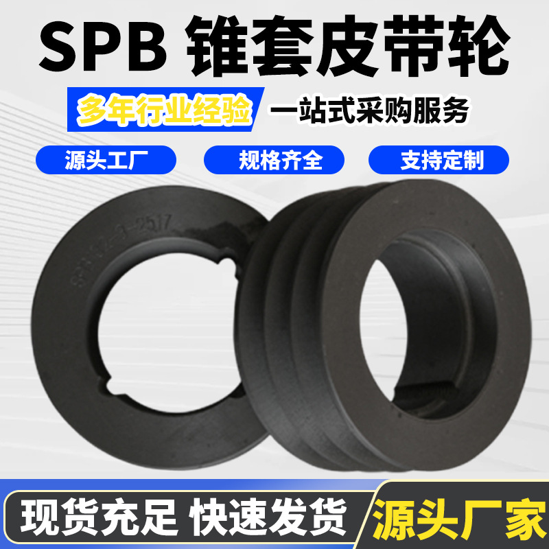 European standard multi-slot mechanical link combined conveying equipment for processing pulleys, embedded SPB conical sleeve pulleys full figure