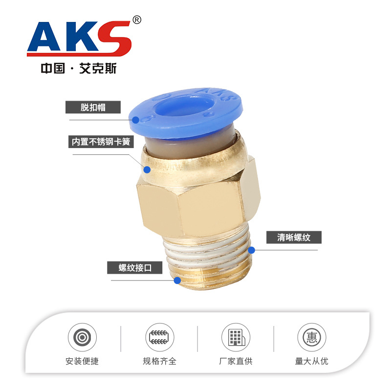 AKS pneumatic quick couplings for air pipes with threaded straight-through PC4, PC6, PC8, PC10, PC12-M5 Specification drawing