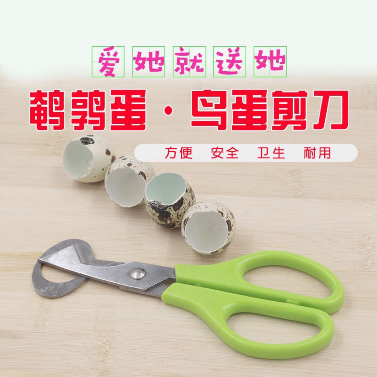 Quail egg scissors, stainless steel egg cutter, bird egg opening and shell opening scissors, eggshell opening and slicer, kitchen scissors full figure