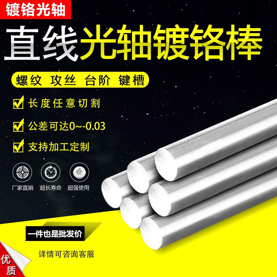 Linear smooth shaft chrome-plated bar, 45# steel high-frequency hardened shaft, flexible shaft manufacturer processing can cut circular guide rail piston rod full figure